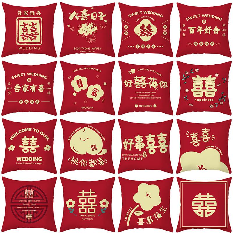 Modern Chinese Wedding Pillow Short Plush Double-sided Wedding Sofa Cushion Cover Wedding Room Red Festive Pillow