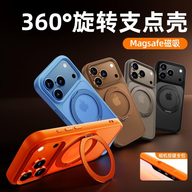 Matte Anti-Slip Phone Case With 360 Rotating Stand IPhone 17 Pro Max 16 15 14 Soft TPU Shockproof Cover In Multiple Colors
