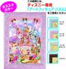Tenyo [Made in Japan] 266-Piece Pure White Gyutto Series Jigsaw Puzzle Disney Mickey's Sweet Kingdom (18.2x25.7cm) DPG-266-570 with Service Card