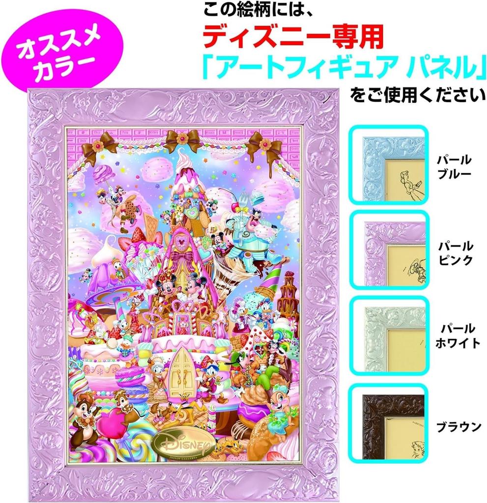Tenyo [Made in Japan] 266-Piece Pure White Gyutto Series Jigsaw Puzzle Disney Mickey's Sweet Kingdom (18.2x25.7cm) DPG-266-570 with Service Card