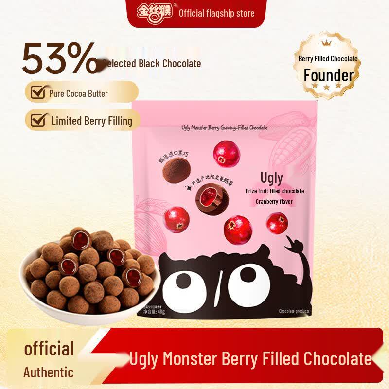 Choubaguai Pure Cocoa Butter Berry Filled Chocolate Beans