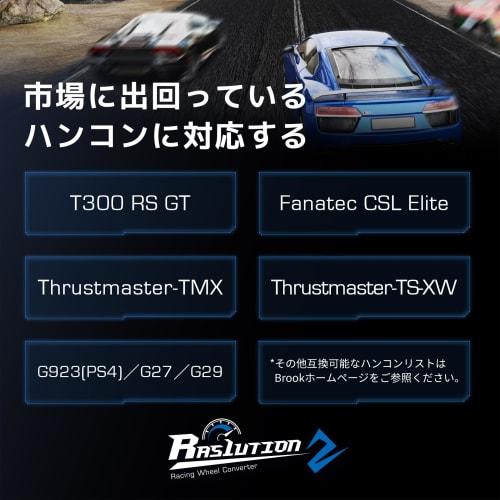 Brook Ras1ution2 Steering Handle Controller Adapter Converter Compatible with Most Types of Handlebars Ps5/ps4/ps3/switch/xb 360/xb Original Compatibl