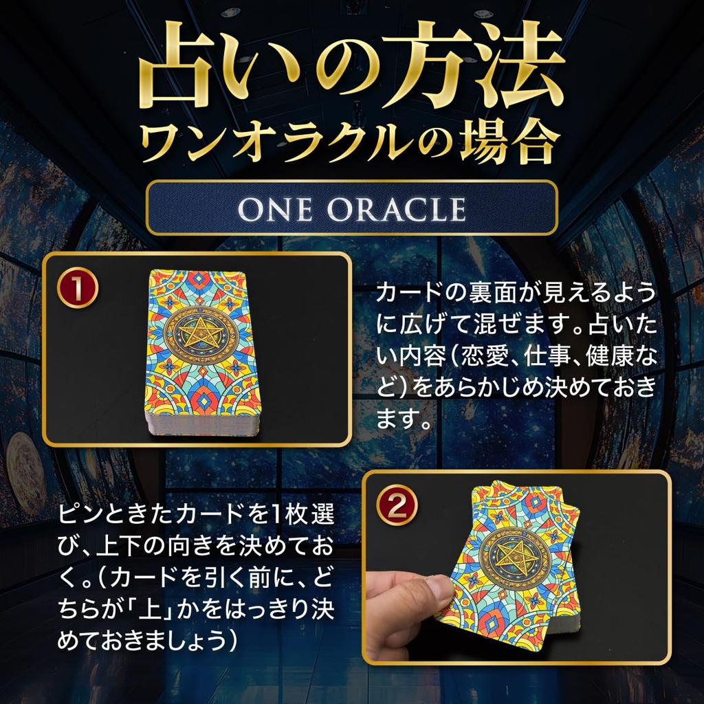 Tarot Celestial Taros Stained Glass 78 Etherea Bonus Included [AiO JAPAN] Cards, Tarot, Cards, Taros, (Celestial Taros)