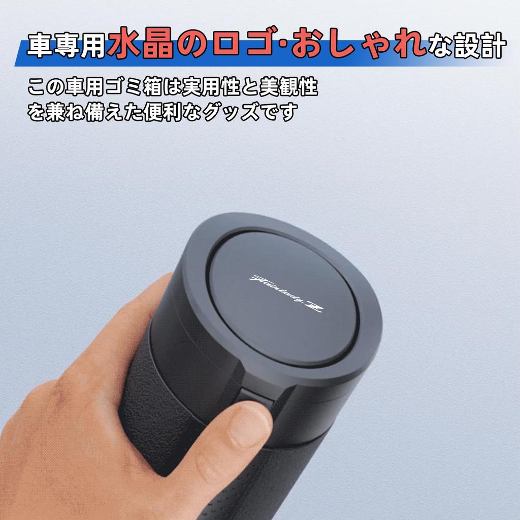 Fairlady Z Car Trash , Slim, Bottle-type, Soft Trash , 2 Ways to Open