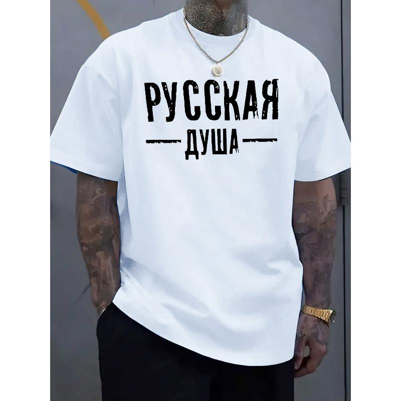 European Sizes Men's Short-Sleeved T-shirt, Love Letter Printing, Comfort and Casual, Elastic Neckline, Suitable for Men's Outdoor Activities