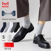 MaoRen Men's 100% Cotton Mid-Calf Socks Multi-Pack