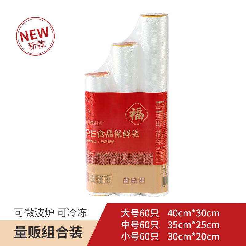 Penguin Tuantuan Festive Rice Husk PE Food Storage Bags - Assorted 3-Pack