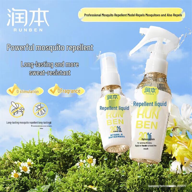 RUNBEN 20% Picaridin Fragrance-Free Mosquito Repellent Spray 50ml