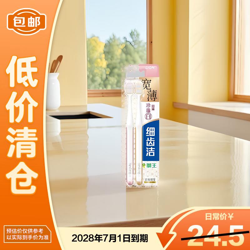 Lion King Fine Tooth Clean 61-Hole Wide Head Soft Toothbrush (2-Pack)