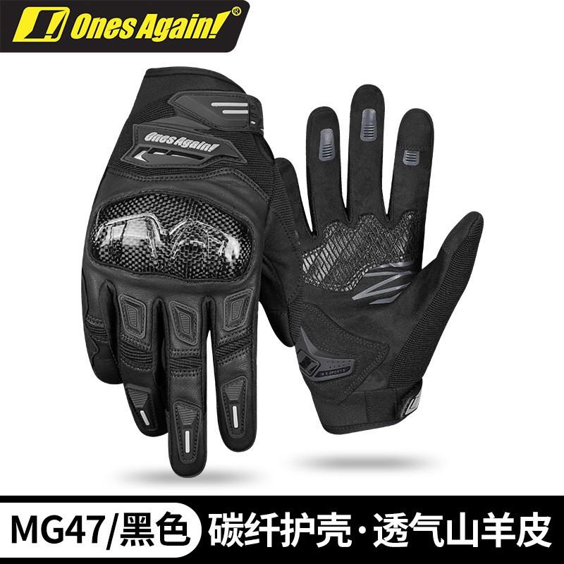 Carbon Fiber Reinforced Goat Leather Motorcycle Racing Gloves Men Breathable Anti-Slip Impact Protection