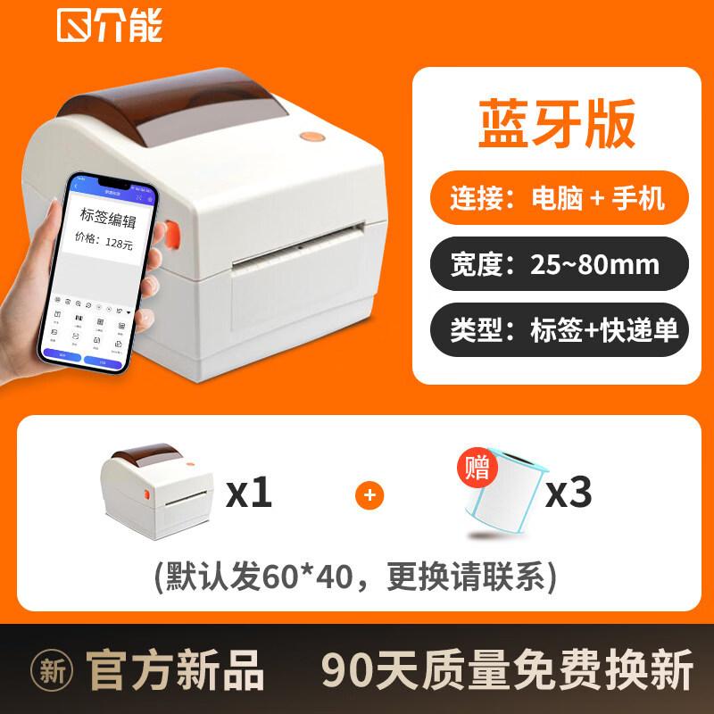 Ally 80-мм Bluetooth термопринтер этикеток