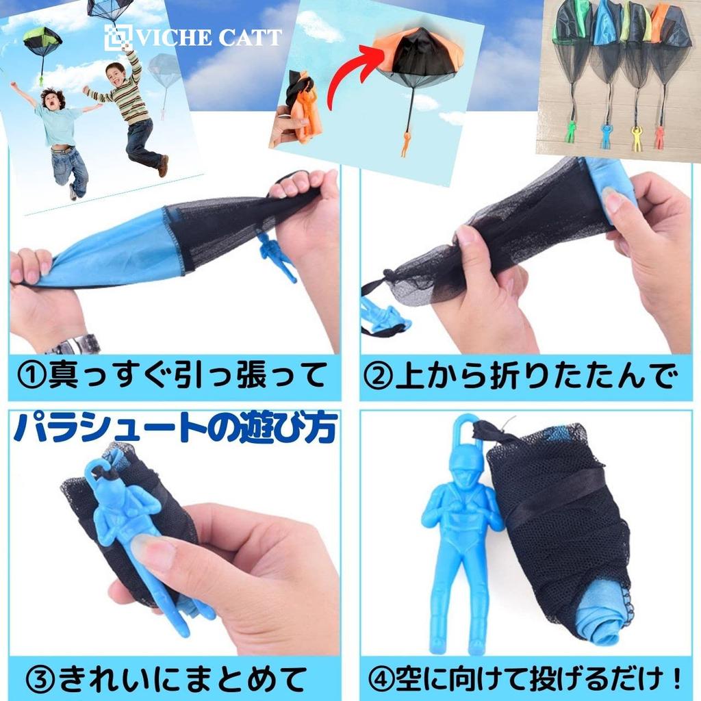 VICHE CATT Outdoor Spielzeug Grundschulpark Fliegender Fang 4 Stück Arten von Set, Werkzeuge, Spielzeug, Schüler, Spielen, Frisbee, Ball, Fallschirm, (3 Spielzeug)