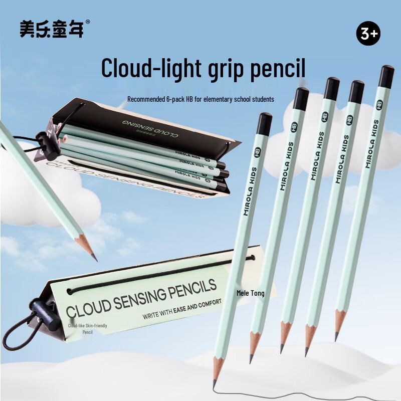 Meile Childhood Cloud-Feel Grip Posture Pencils