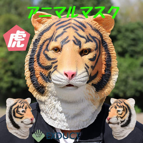 EXDUCT Animal Mask, Tiger Animal Mask, Headgear, Mask, Mask, Party Mask, Funny Mask, Cosplay Mask, Disguise Mask, Costume