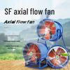 SF 220V Axial Fan: Industrial & Kitchen Ventilation, 380V Exhaust, Low Noise, Copper Construction