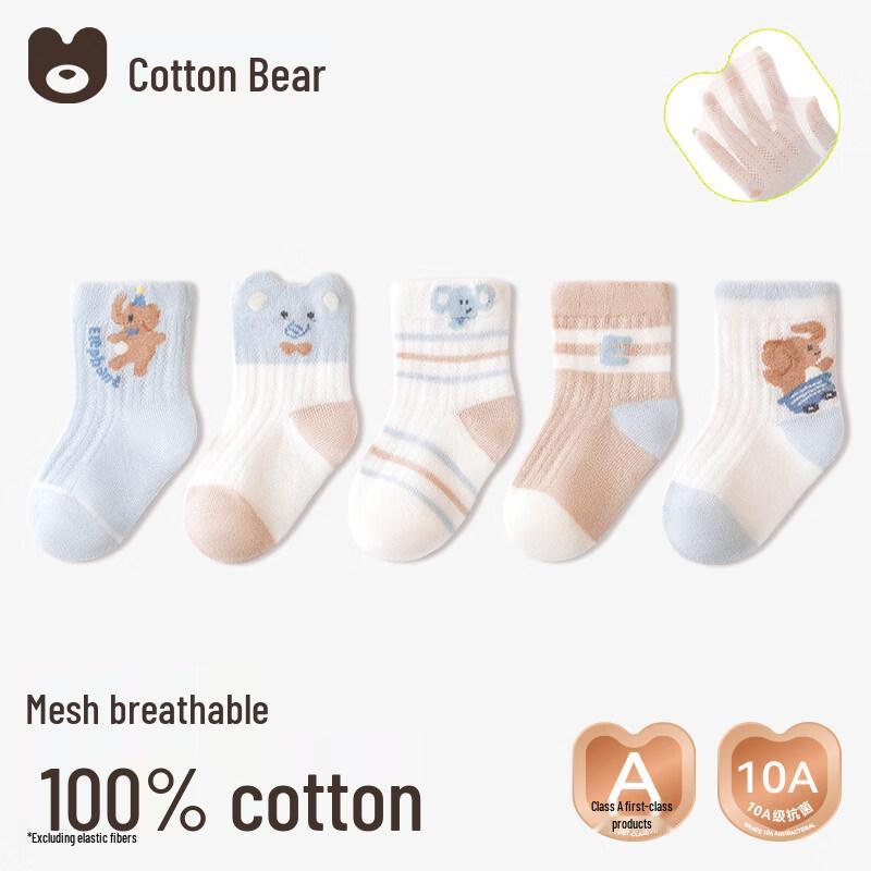 

Pure Cotton Mesh Baby Socks for Boys S (0-6 Months)