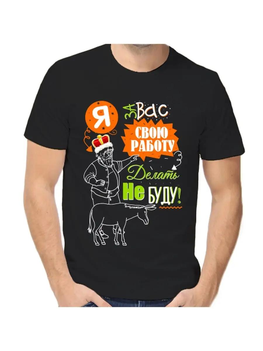 

Футболка 3XL