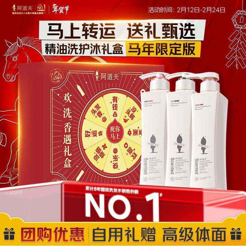 Adolph 5-Sense Fragrance Hair & Body Care Gift Set