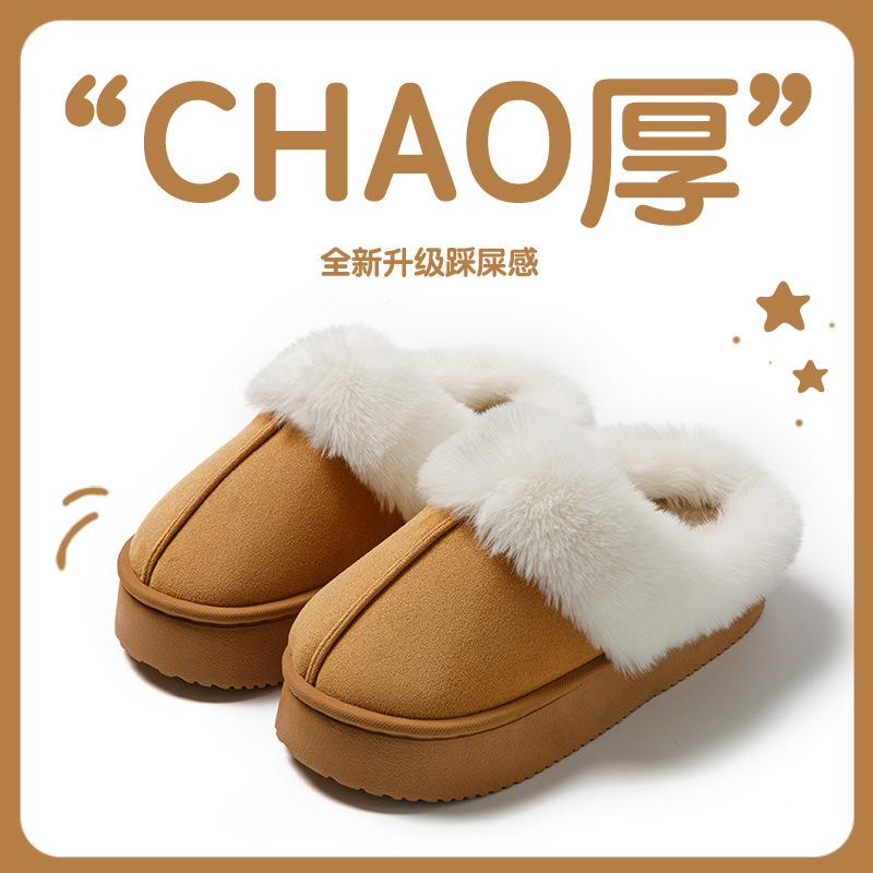 Heel fleece fashion cotton slippers autumn and winter home warm wool slippers soft and comfortable indoor shoes