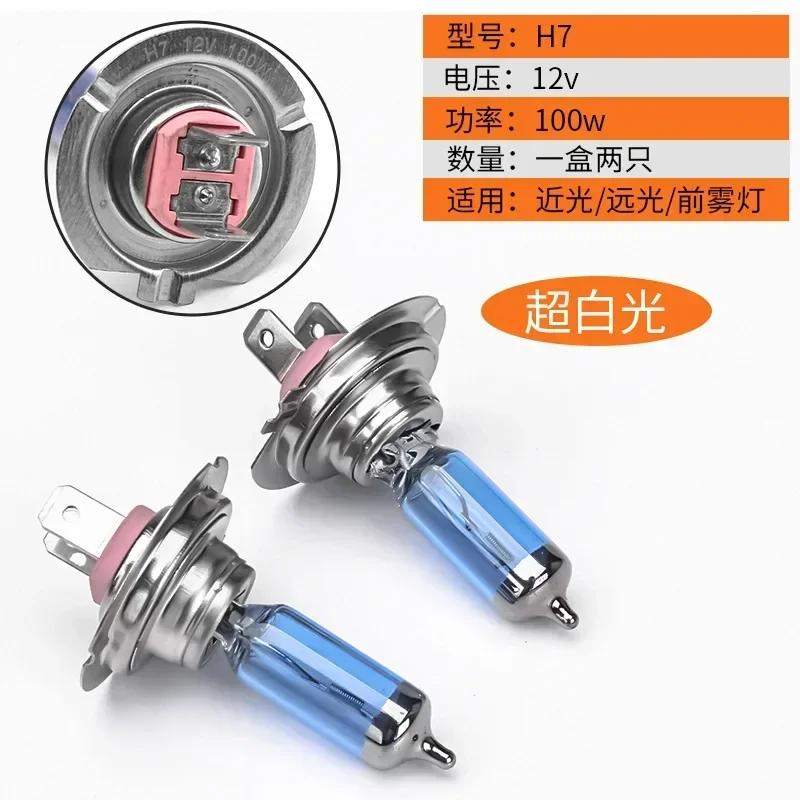 2pcs 6000k Super Bright White H4 Halogen Bulb 12V Car HeadLight Bulb H4 55w 100w Halogen Lamp Car HeadLight Replacement Bulb