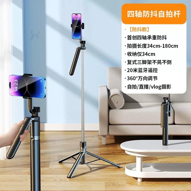 Wireless bluetooth selfie stick portable handheld retractable 360 ° rotating filling light live broadcast tripod
