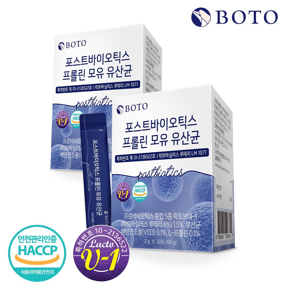 Bottu Postbiotics Proline Breast Milk Probiotics 30 Sachets, 2 Boxes (2-Month Supply)