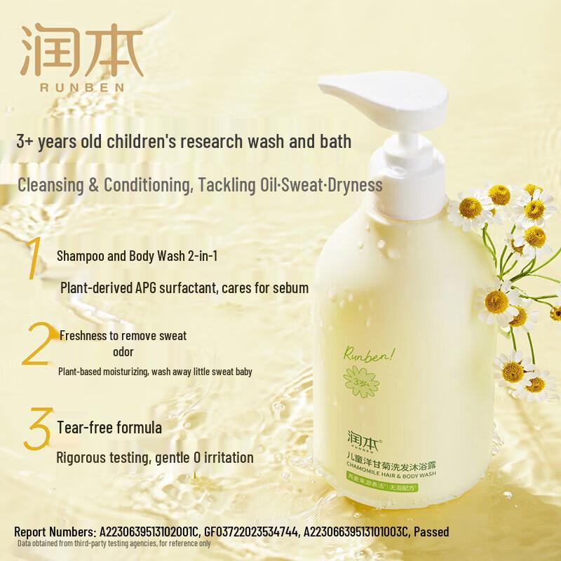 Runben Kids Chamomile 2-in-1 Wash