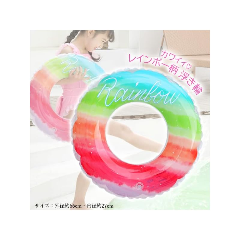 Bemerkungen Japan Regenbogen Schwimmring 80cm Strandspielzeug für Sommerurlaub, Ozean, Strand, Schwimmen, Kinder, Draußen, Farbverlauf, Instagrammable, Niedlich