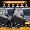 GemPro LED Side Mirror Turn Signals for Toyota Alphard (20 Series), Vellfire, Vanguard (30 Series), Voxy, Noah (70 Series), Estima (50 Series), Sequen