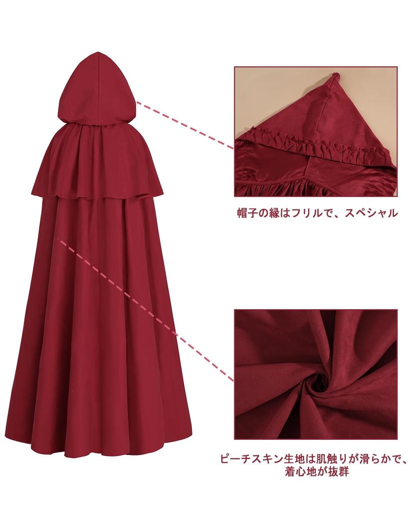 Cloak Cosplay with Hood for Halloween Cosplay 4 Colors Long Cloak [Kamizu Ryohin] (Red, Black, Brown, Green) (Red, S)