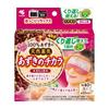 Kiribai - Red & Green Bean Steam Eye Mask