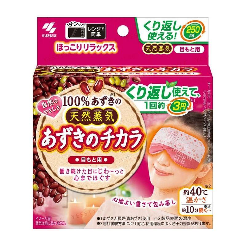 Kiribai - Red & Green Bean Steam Eye Mask