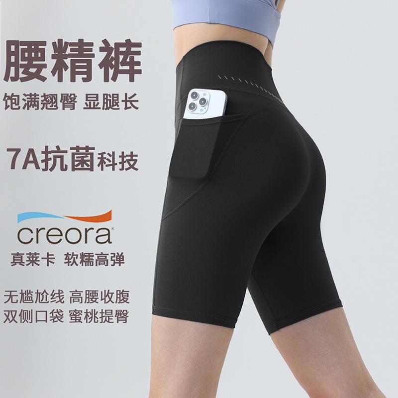 

Sports shorts 7A antibacterial yoga shorts women s high waist abdomen and hip lift running training fitness middle pants pocket sports cycling five S чорний