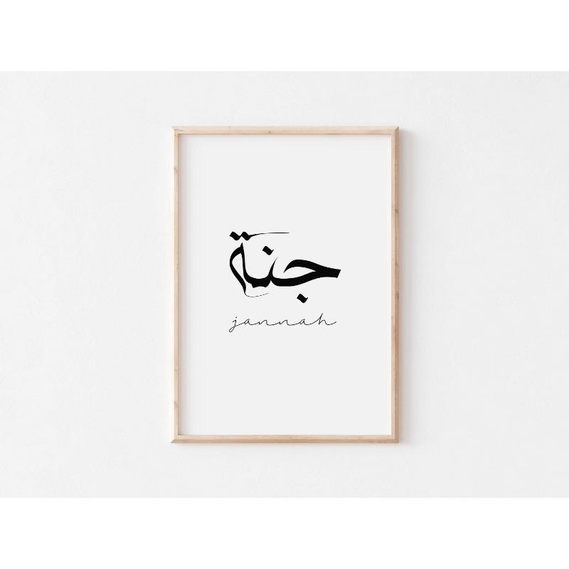 Islamic Black Arabic Calligraphy Poster Modern Wall Art Canvas Painting Print Picture for Inspirational Living Room Home Decor