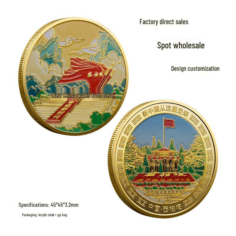 Xibaipo Commemorative Metal Coin - Red China Tourist Souvenir золотой