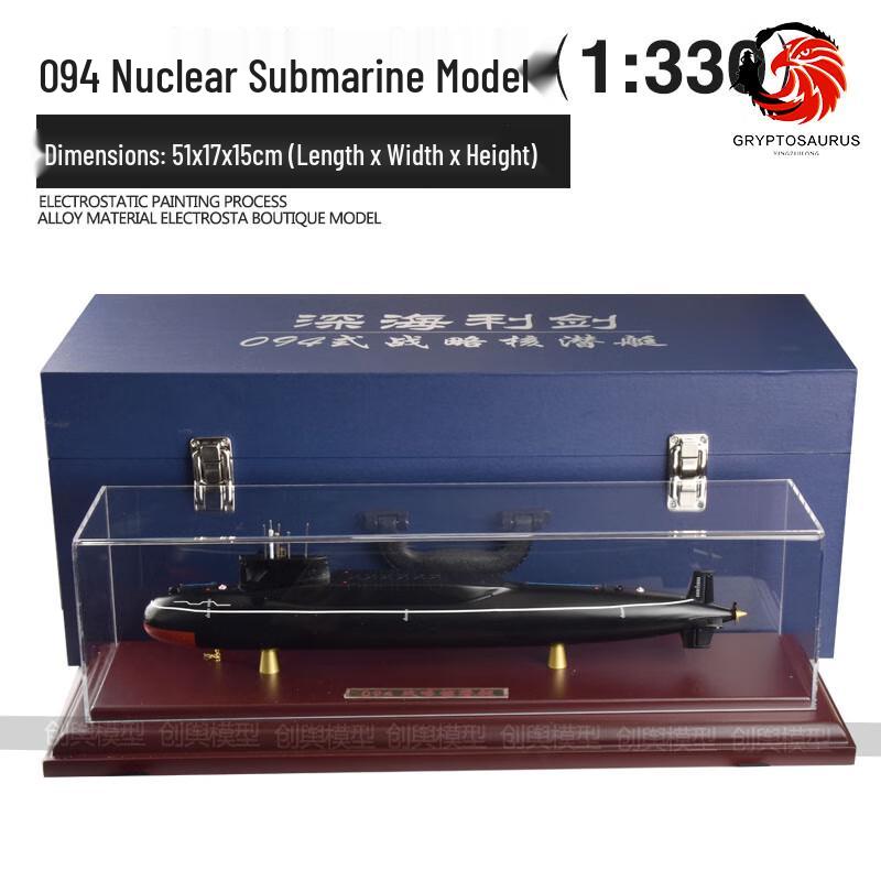 Hawkbeak Dragon 1:330 Type 094 Strategic Nuclear Submarine Model