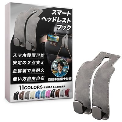 Car Hook, Headrest Hook, Seat Hook, (Stable Smartphone Installation Structure & 2 Metal Hooks