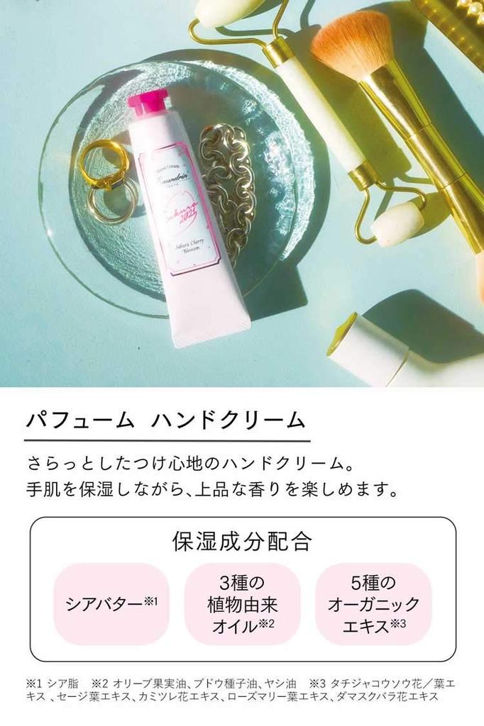 Laundrin Hand Cream (3-Piece Set) - Sakura, Cherry Blossom, Sakura (Free Shipping)