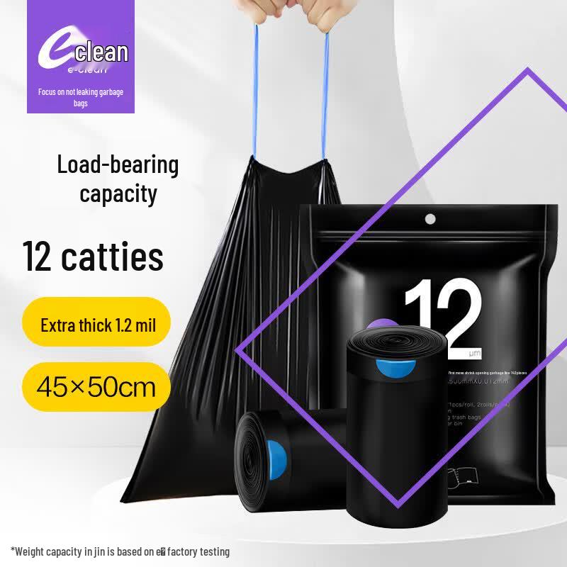 eJie Black Drawstring Garbage Bags