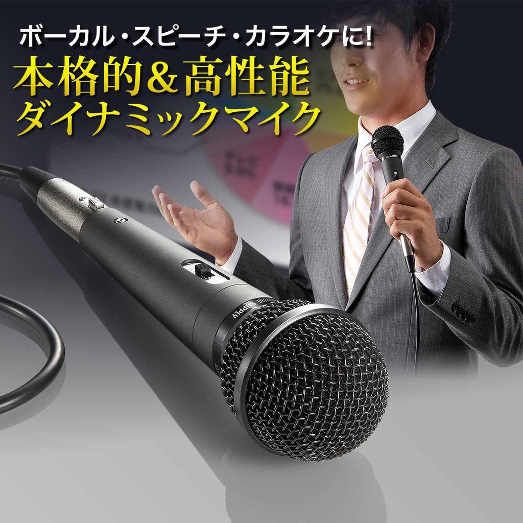 Sanwa Direct Dynamic Microphone, Unidirectional, with Switch, 4.5m Cable, 1 Unit, 400-SP045