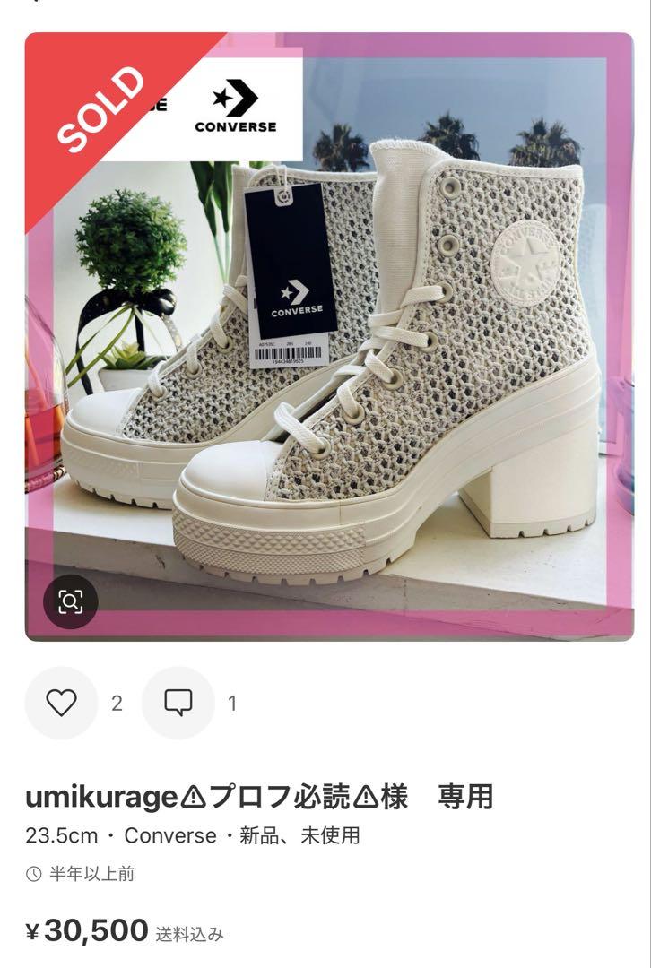 

[Б/У] Кроссовки Converse на высоком каблуке, размер 23,5 см