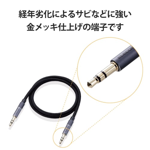ELECOM Audio Cable Stereo Mini Plug 0.5m Aluminum Connector AUX Cable 3.5mm Black AX-35MA05BK