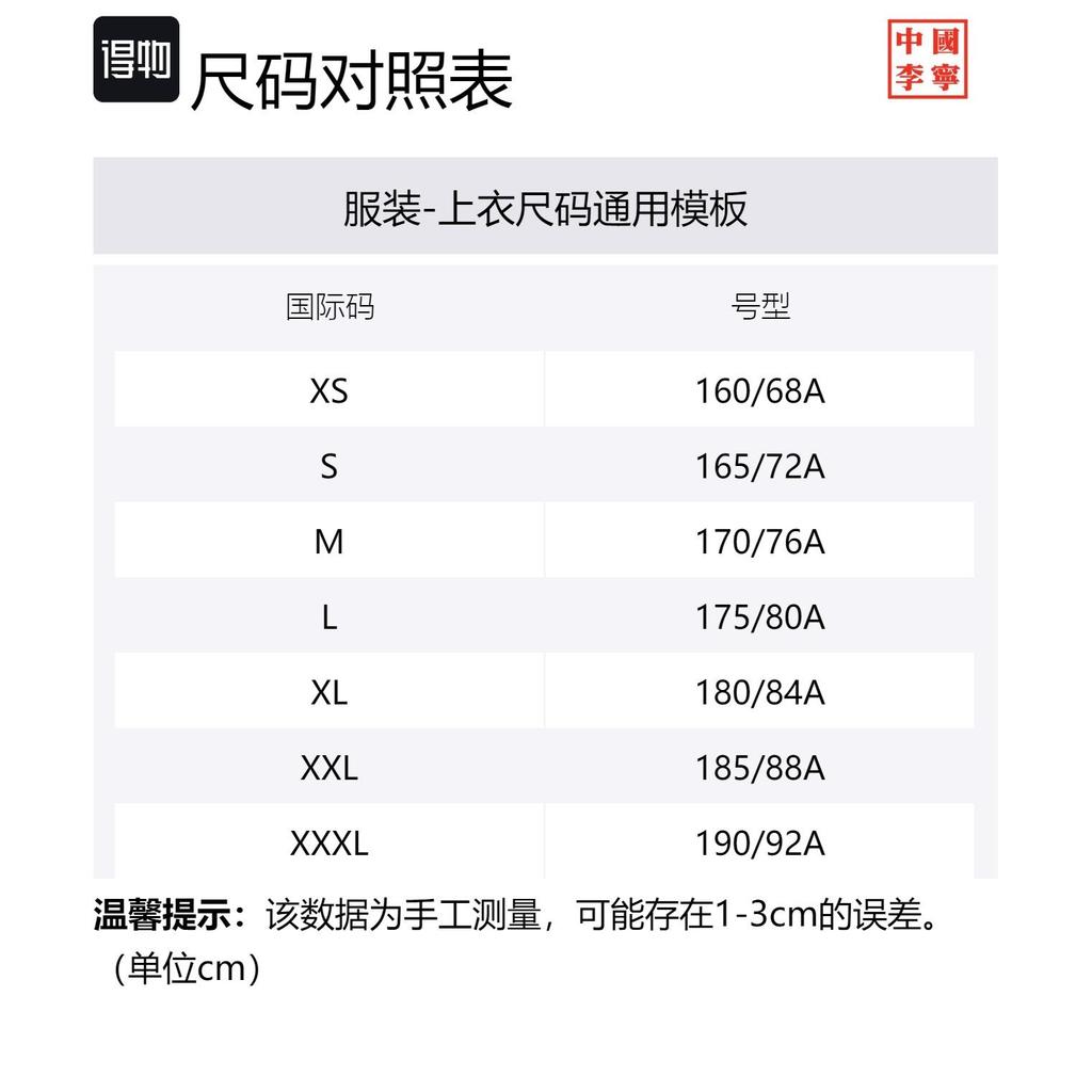 Li Ning x LOL Jackets & Coats Unisex Ecru AFDU915-2