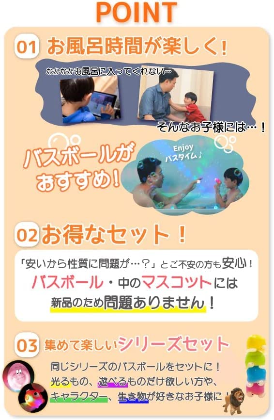 Santan Shuwatama Bath Balls with Toys, Random Assortment of 10 Character Bath Balls for Boys and Girls, Perfect for Bathtime