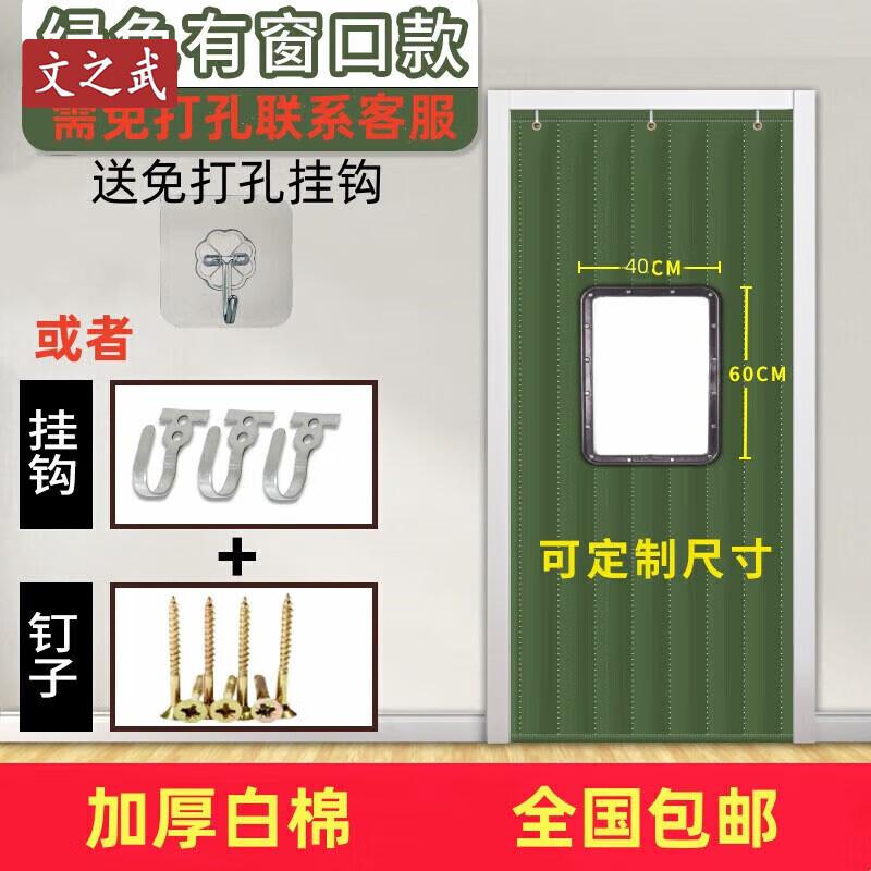 Wenzhiwu Winter Insulated Cotton Door Curtain