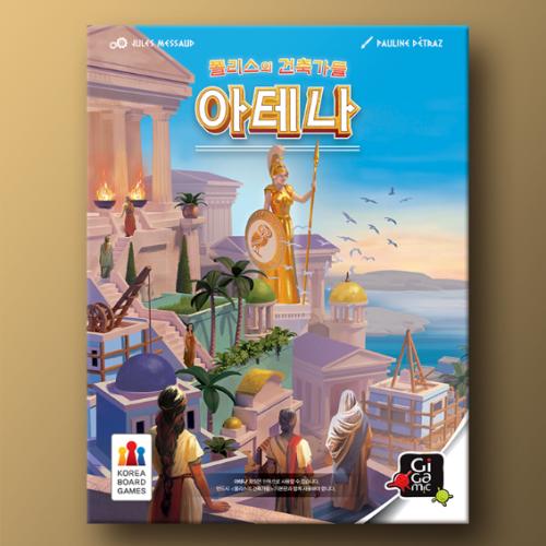 KoreaboardGames: Architects of the Polis Expansion: Athena