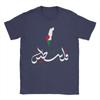 Palestine Map Arabic Art T Shirt Beach Streetwear Tshirts 100 Cotton Leisure Tshirt For Unisex Short Sleeve Pattern Tees