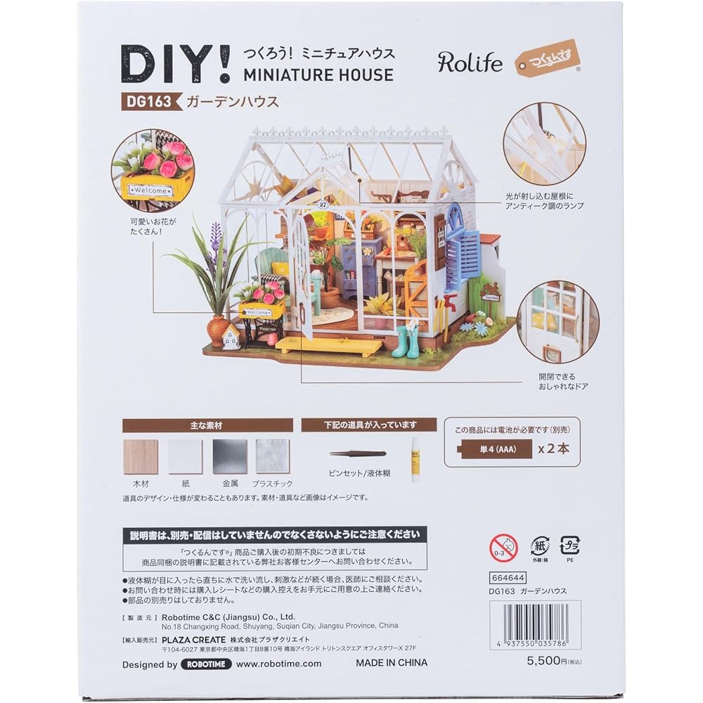 Tsukurundesu Miniature Dollhouse DG Series Garden House DIY Kit with Instruction Manual