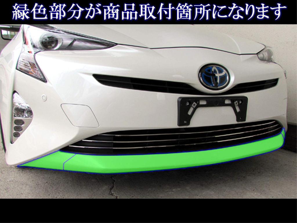 BRIGHTZ Chrome Front Lip Cover for Prius Early ZVW 32640 (50, 51, 55, Model) [FRO-LIP-031] ZVW50, ZVW51, ZVW55, W50, W51, W55,