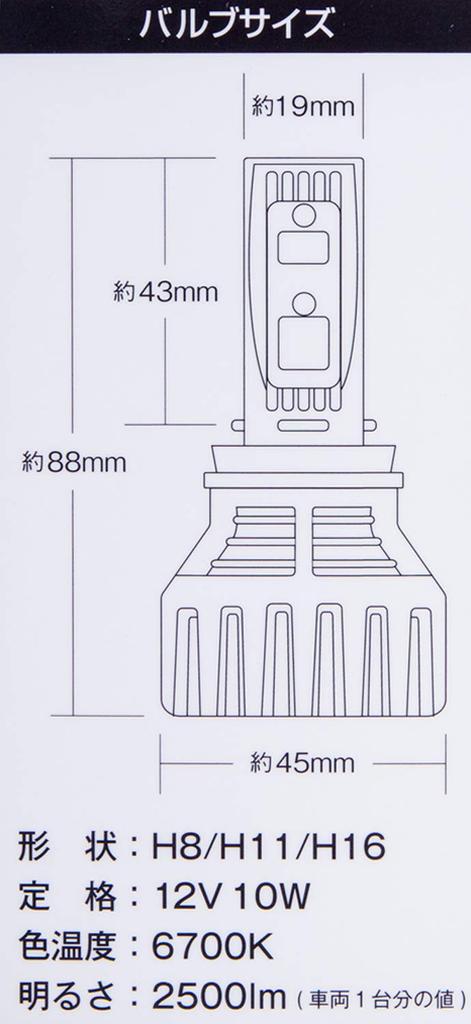 POLARG P2192W J-203 LED Headlamp, Fog Lamp, H8, H11, H16, 6700K, 2500lm, , 10W, White, Made in Japan